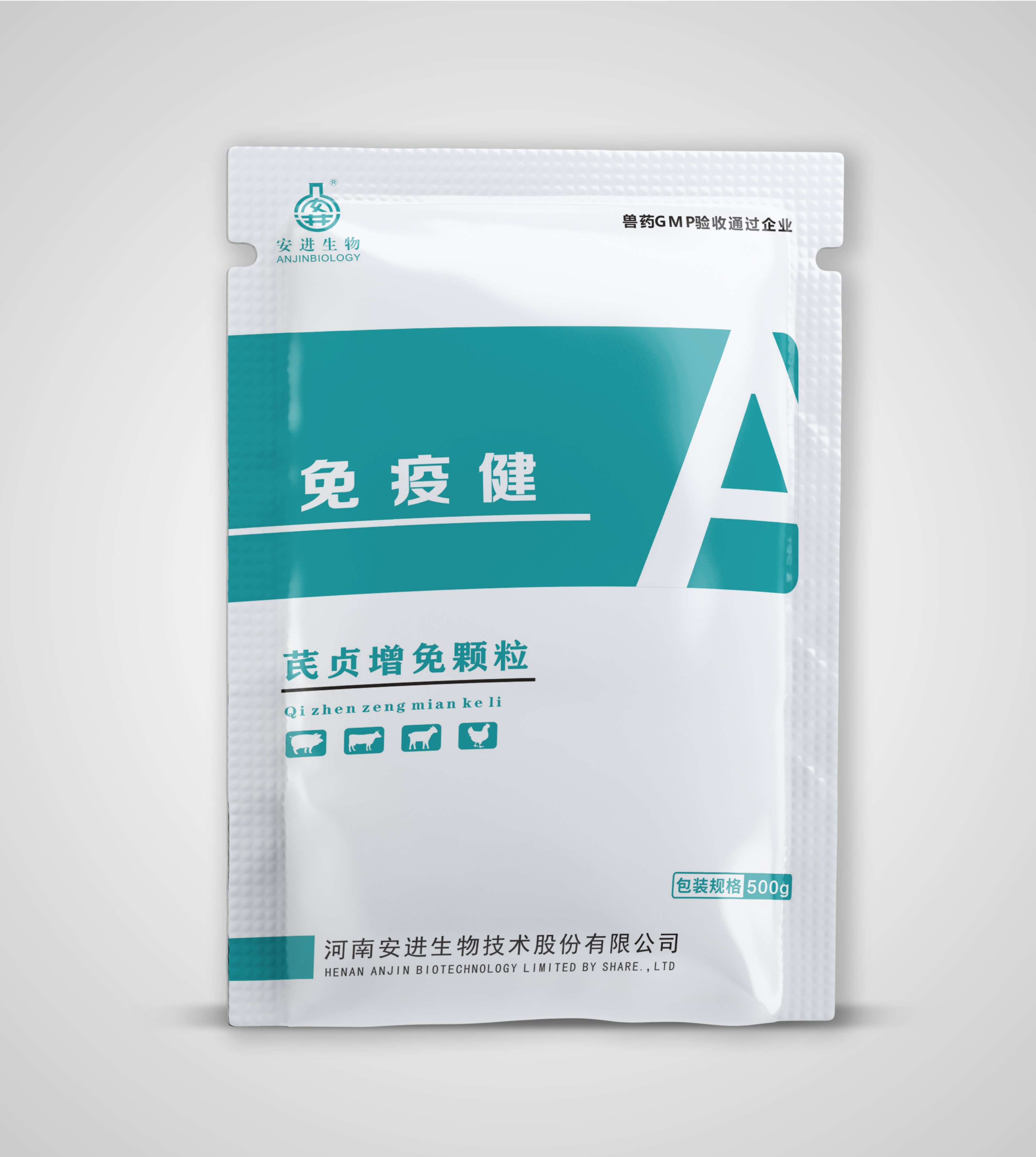 免疫健