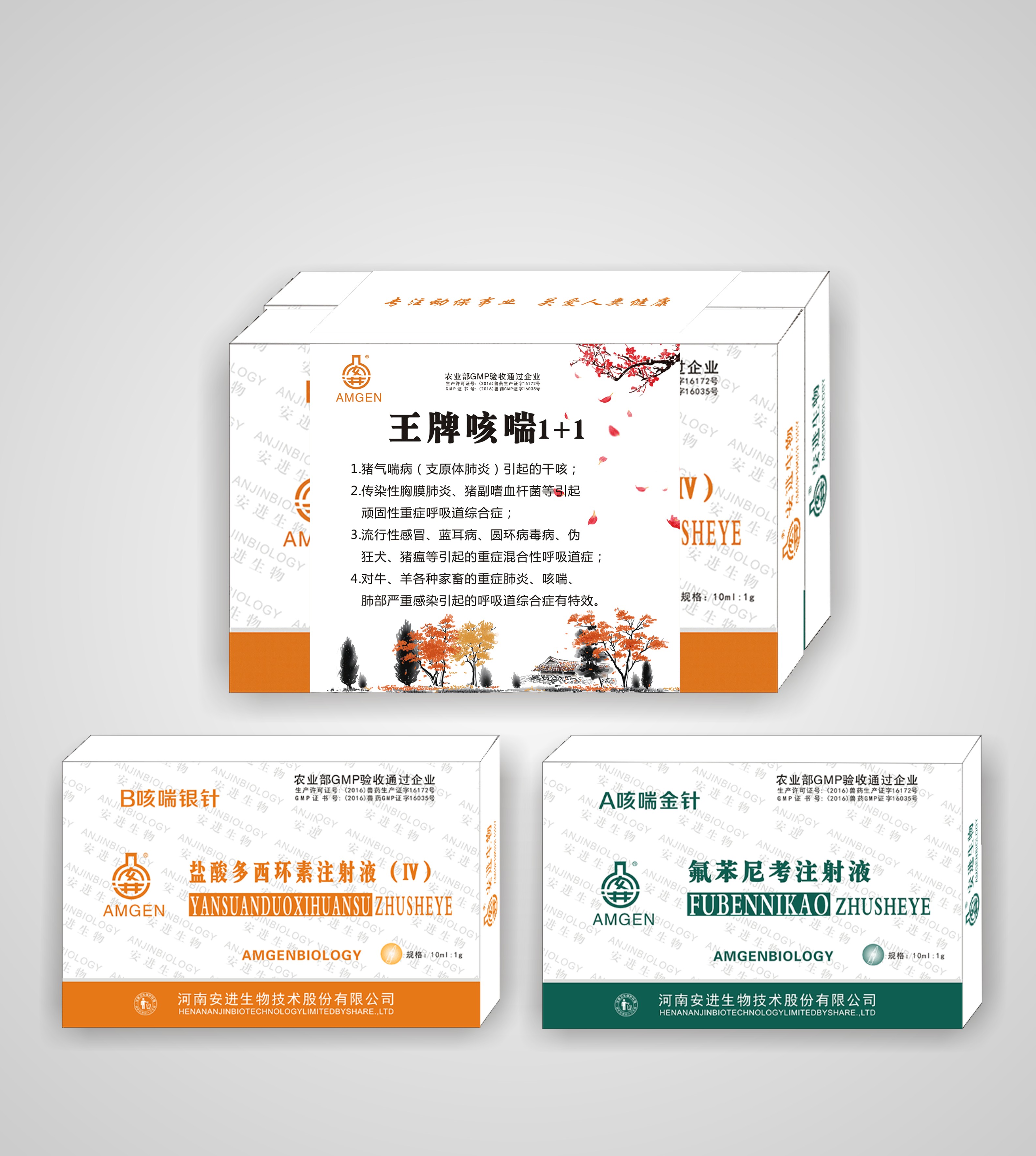 王牌咳喘