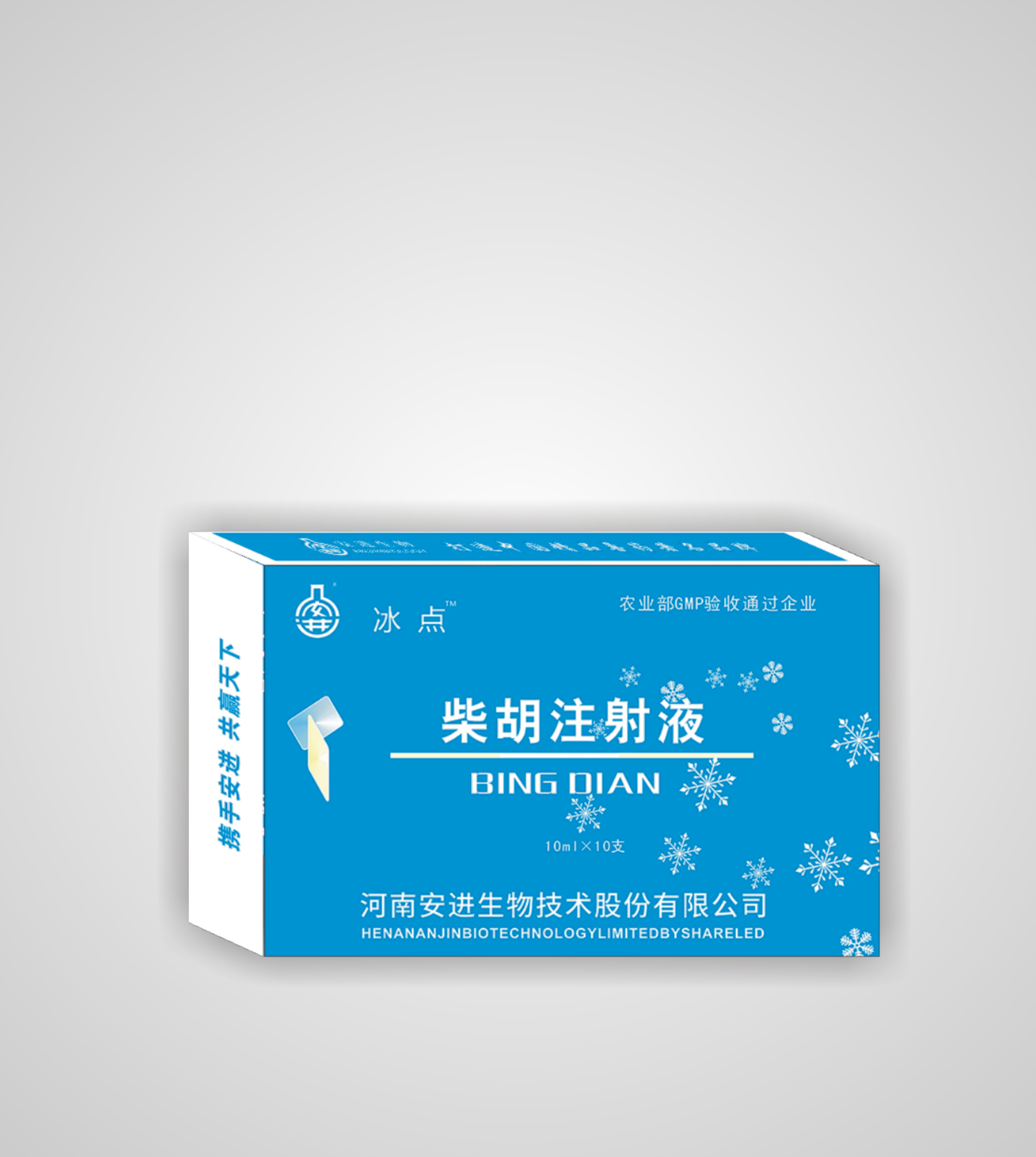 冰点