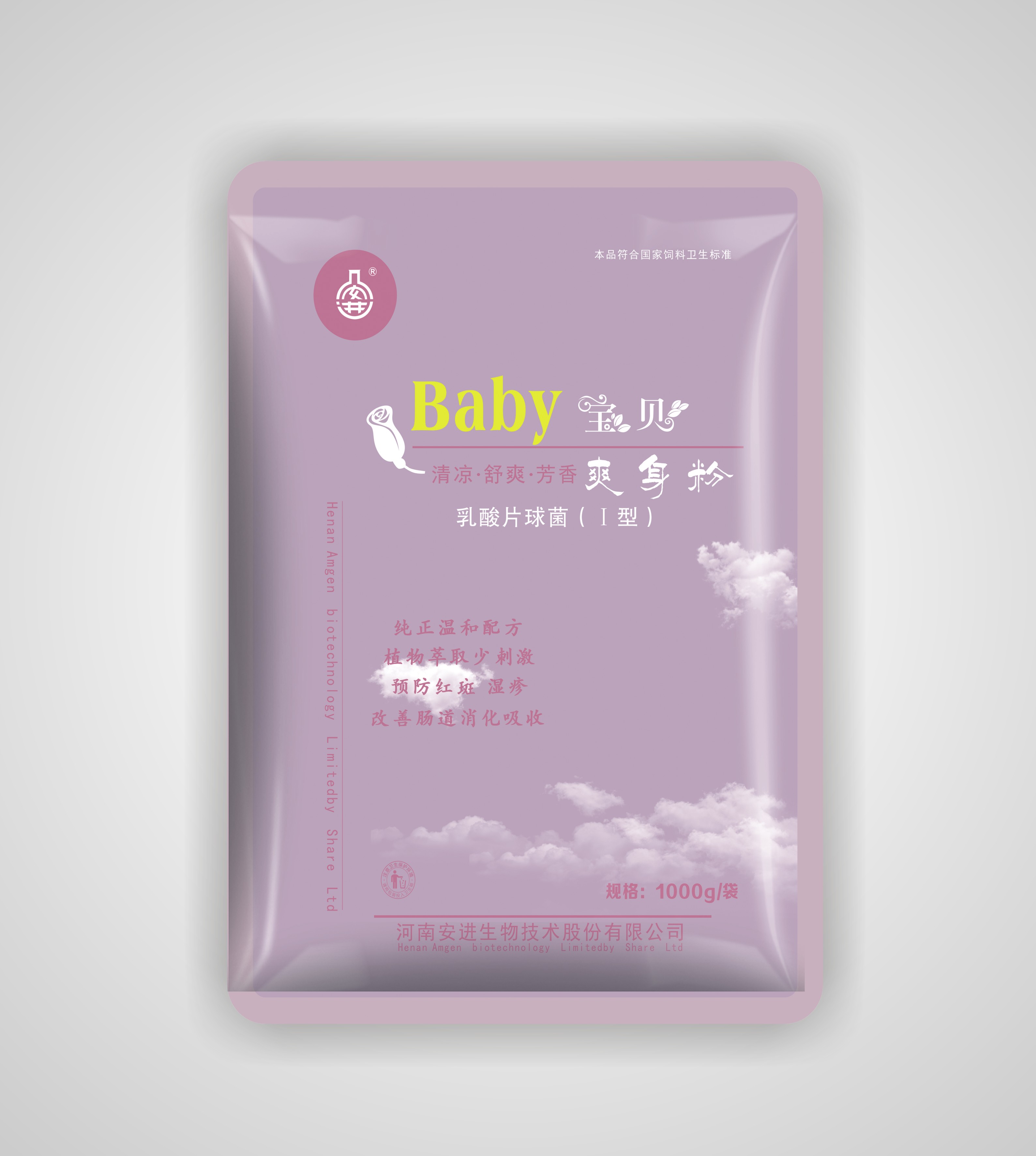 爽身粉
