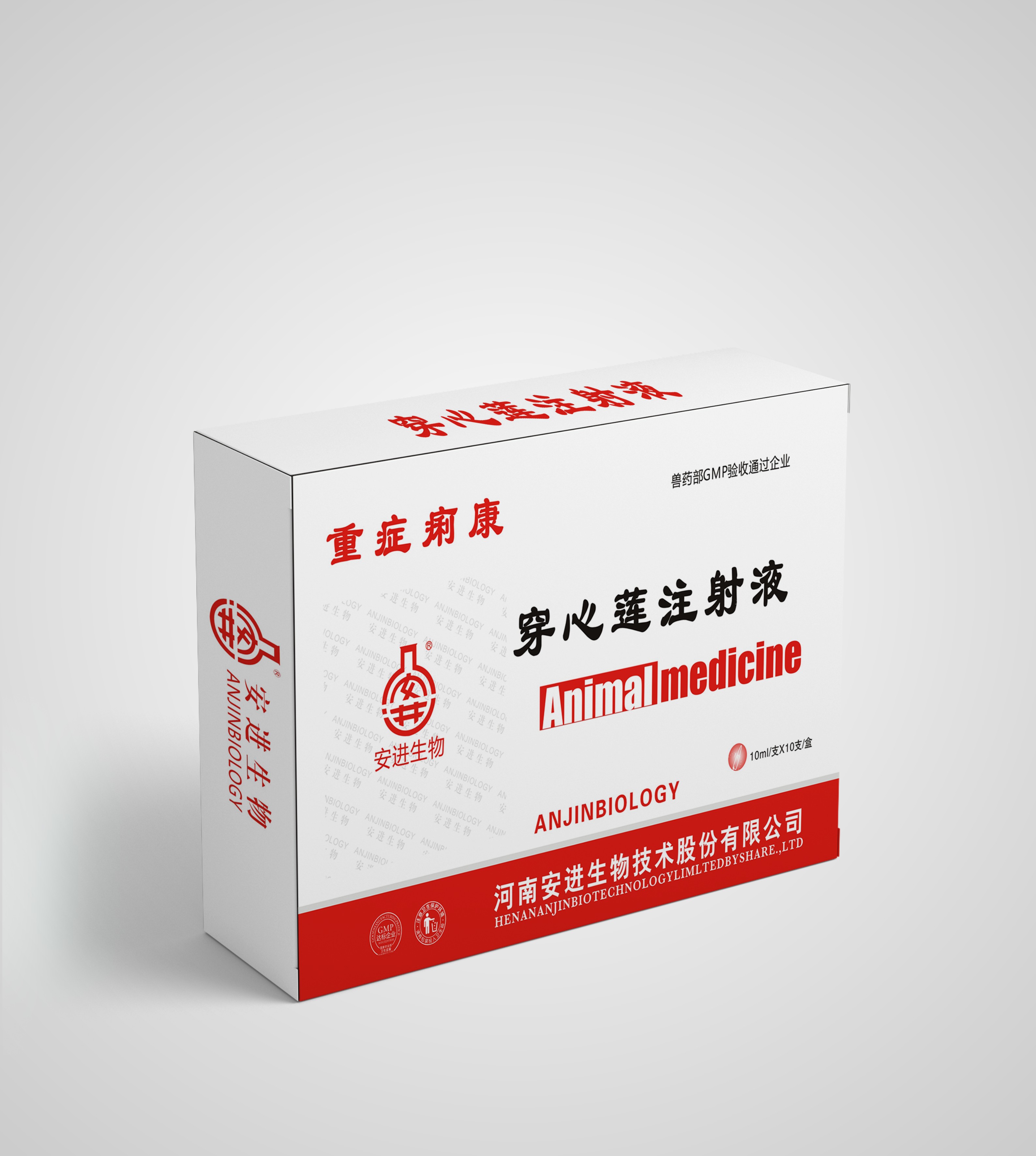 重症痢康