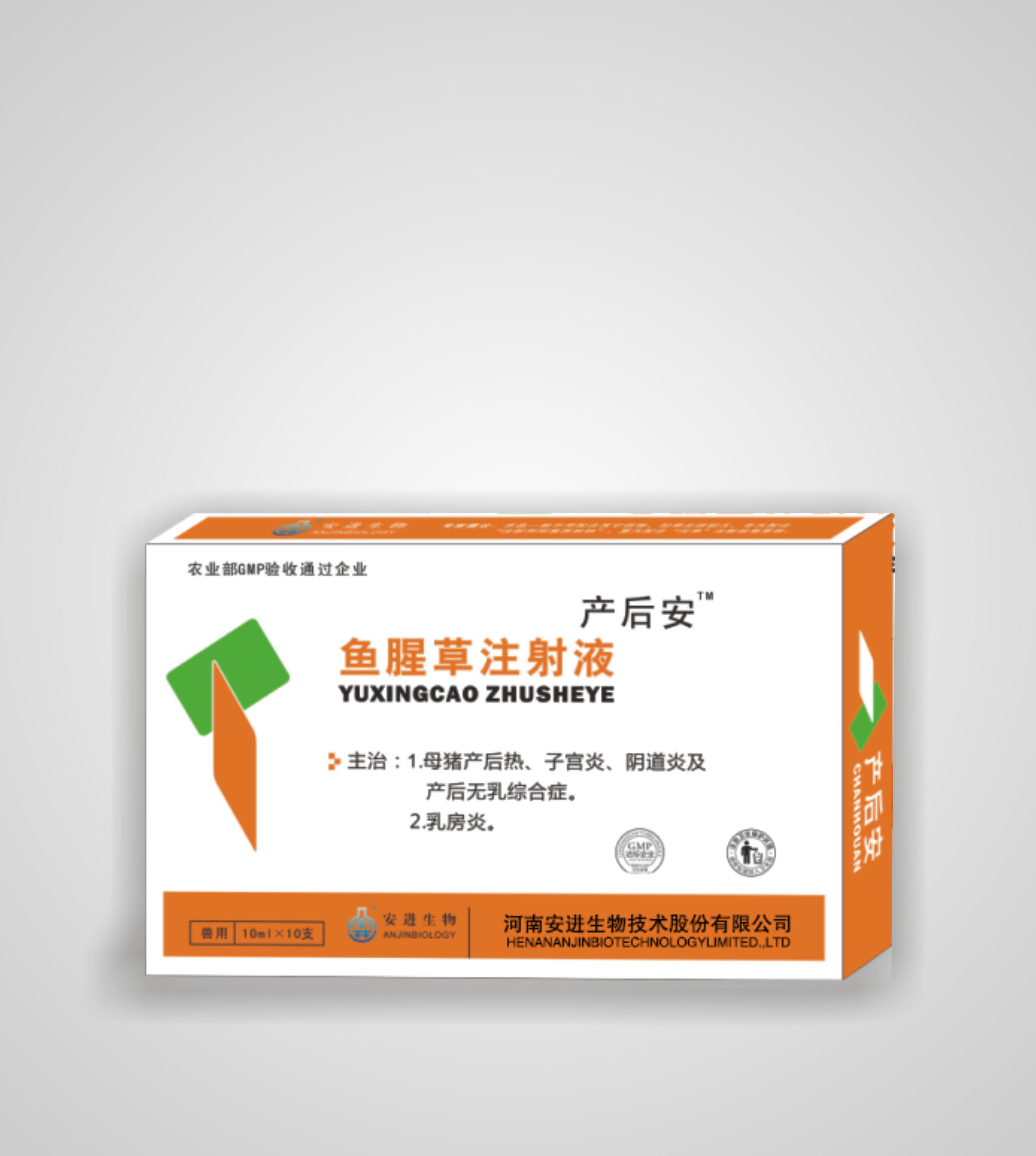 产后安
