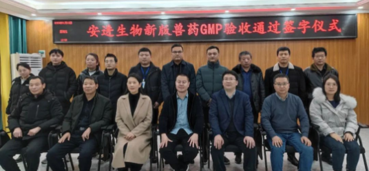 EMC易倍驻马店生产基地顺遂通过新版GMP验收