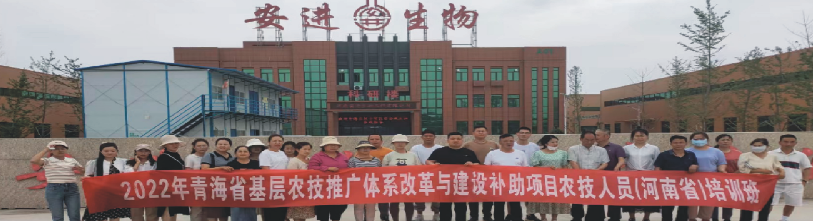 深入交流，携手前行！接待青海农技专家一行莅临我司旅行、指导